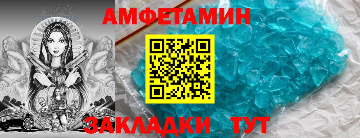 АМФЕТАМИН VHQ Северобайкальск
