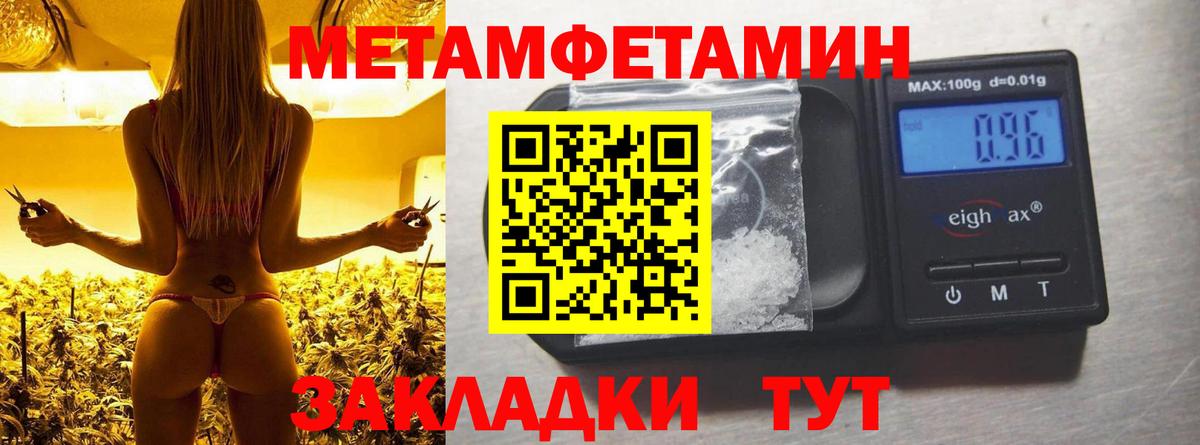 Амфетамин Розовый  Вход с VPN  Северобайкальск 