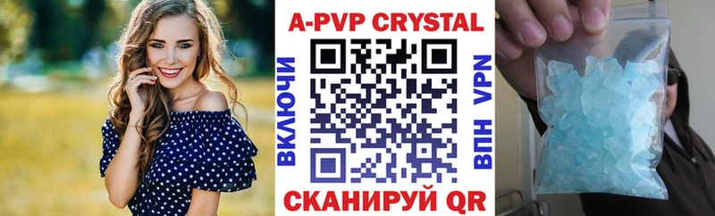 Альфа ПВП крисы CK  Северобайкальск 