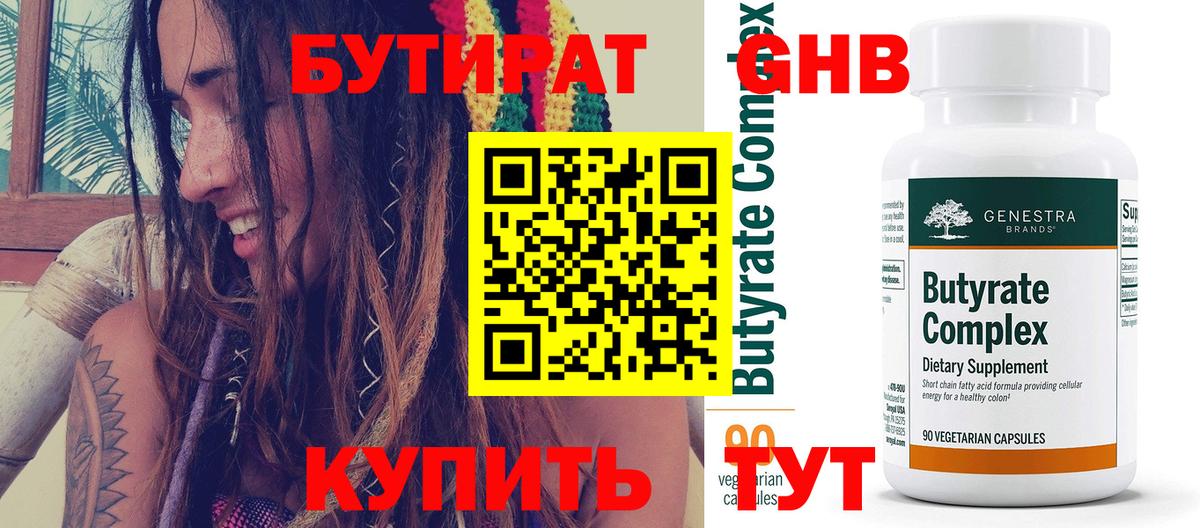 LSD-25  Северобайкальск  Бошки Шишки  Меф кристаллы  А ПВП СК   NBOMe  ГАШ  Cocaine  Вход с VPN 