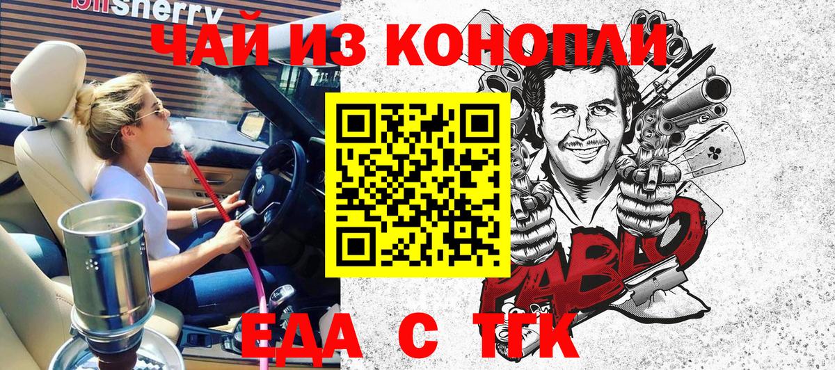 Cannafood конопля  Северобайкальск 