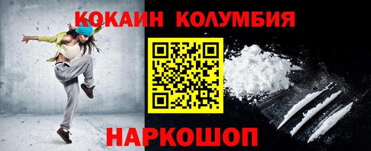 Северобайкальск  Cocaine 97%  Вход с VPN  Cocaine Боливия 