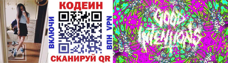 Codein напиток Lean (лин)  купить  цена  Северобайкальск 