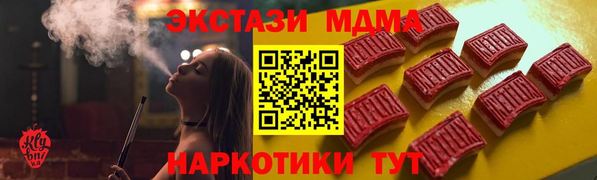Экстази 250 мг  ЭКСТАЗИ 300 mg  Экстази  Вход с VPN  купить  цена  Северобайкальск 