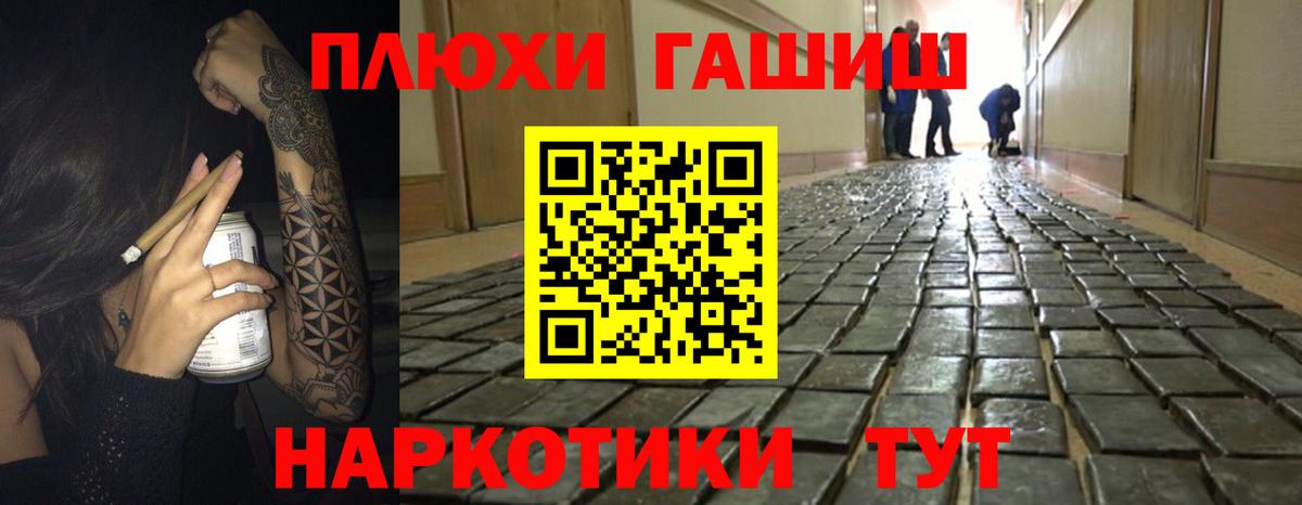 Гашиш Cannabis Северобайкальск