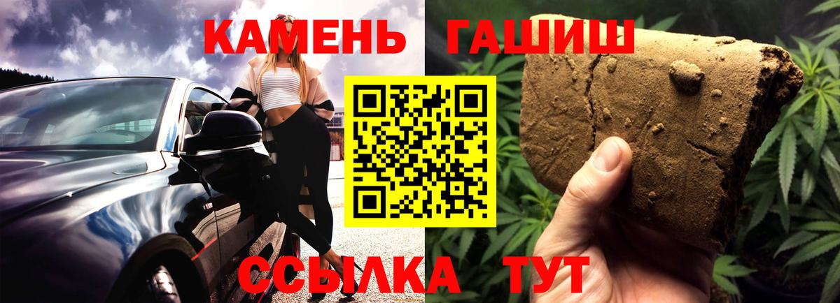 ГАШ убойный Северобайкальск