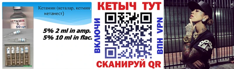 КЕТАМИН ketamine  Северобайкальск 
