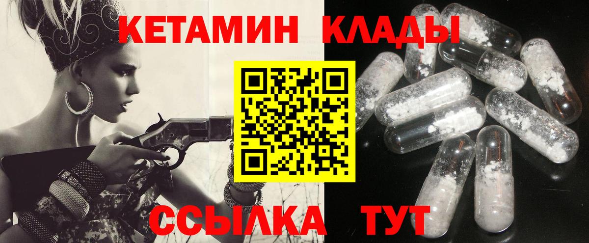 КЕТАМИН ketamine  Вход с VPN  КЕТАМИН VHQ  гидра   Северобайкальск 