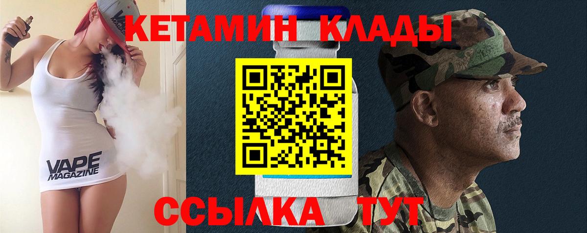 КЕТАМИН VHQ  Северобайкальск  Кетамин ketamine 