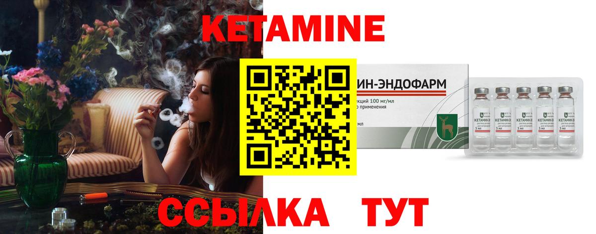 Кетамин ketamine Северобайкальск
