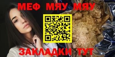 мефедрон мука Конаково