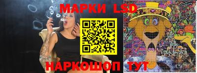 марки lsd Балахна