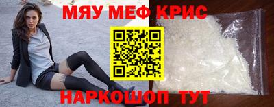 мефедрон мука Конаково