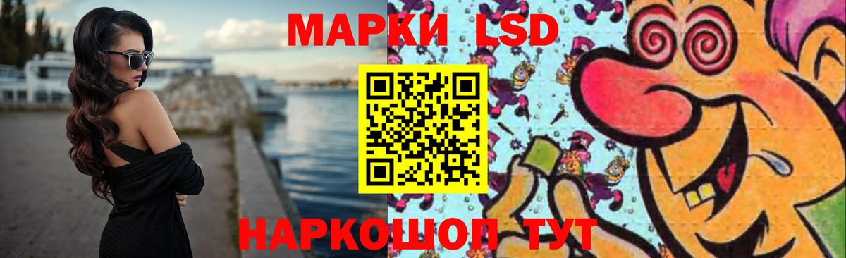 ЛСД экстази кислота  Вход с VPN  Северобайкальск 