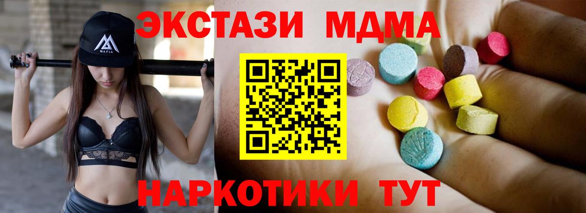 MDMA Molly  Вход с VPN  МДМА  Северобайкальск 