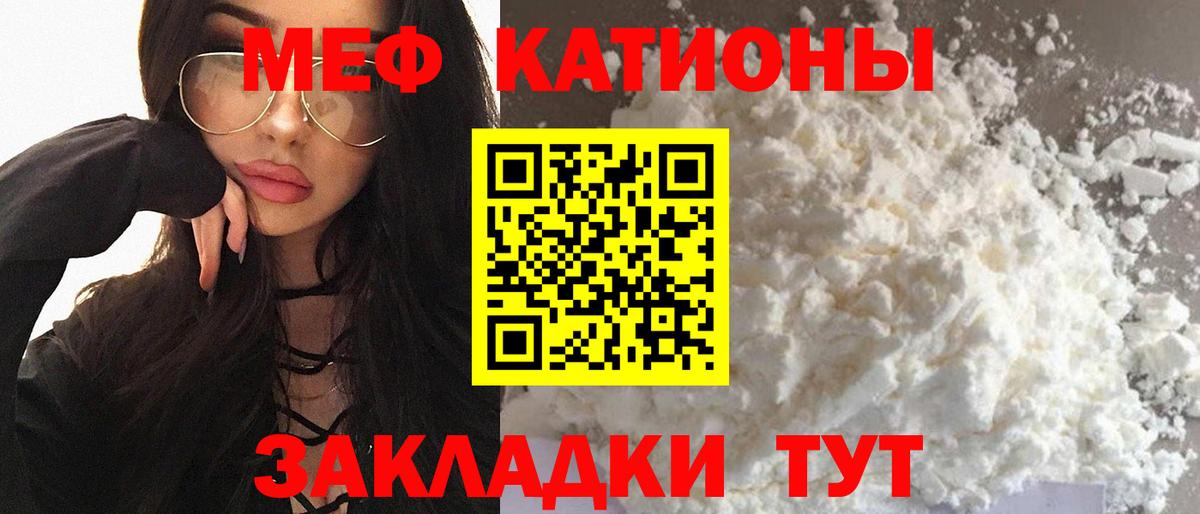Северобайкальск  Мефедрон кристаллы  Мефедрон  Меф  Мефедрон кристаллы  Вход с VPN 
