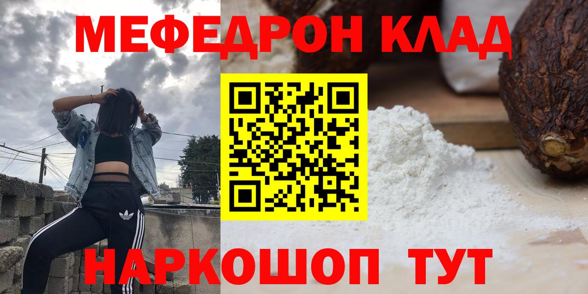 МЕФ  Северобайкальск