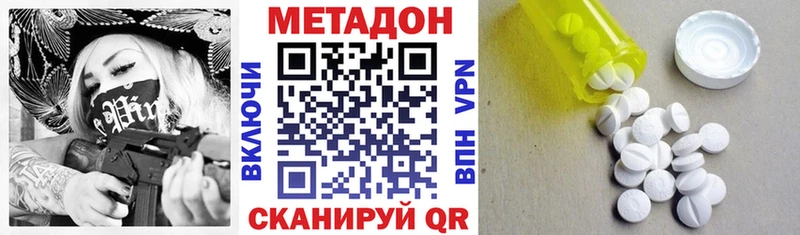 хочу наркоту  Северобайкальск  МЕТАДОН белоснежный 
