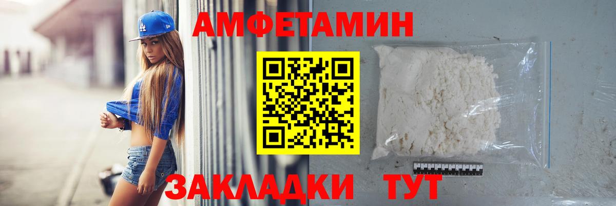 МЕТАМФЕТАМИН витя Северобайкальск