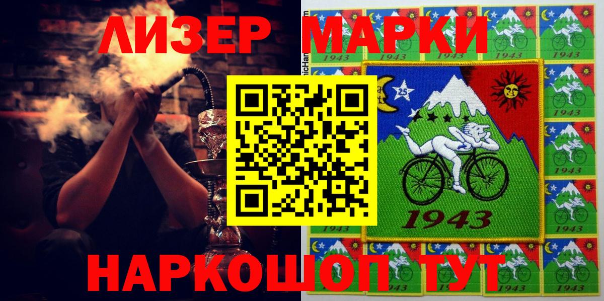 Северобайкальск  Марки 25I-NBOMe 1,5мг  Вход с VPN 