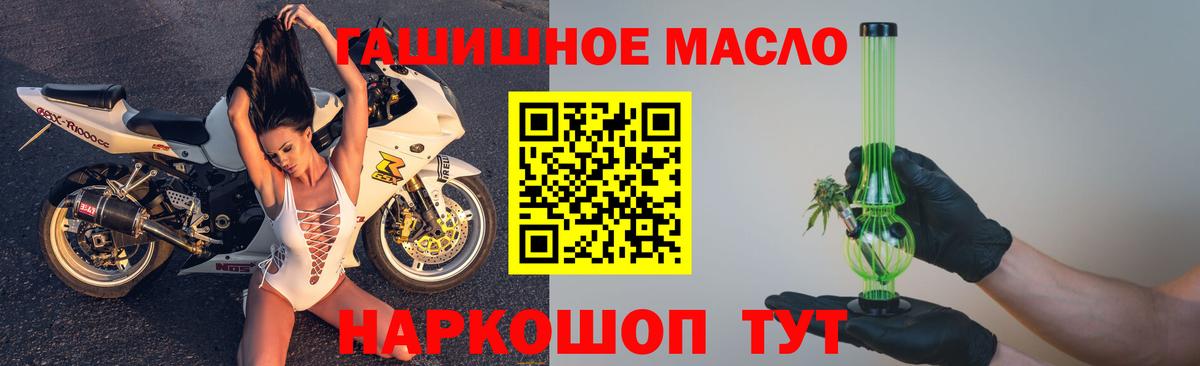 Дистиллят ТГК вейп с тгк Северобайкальск