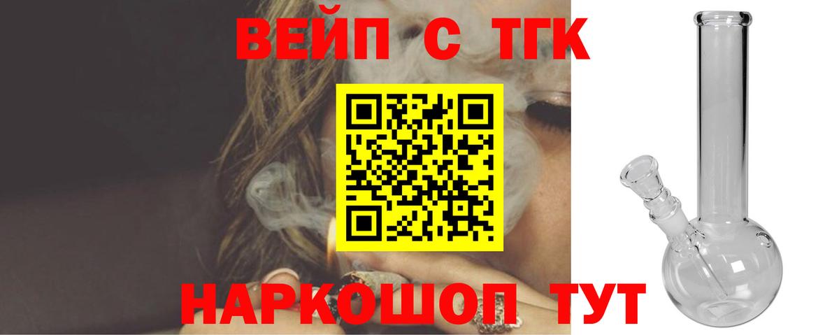 Дистиллят ТГК Wax Северобайкальск