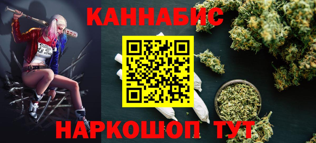 Каннабис AK-47  МАРИХУАНА LSD WEED  Северобайкальск 